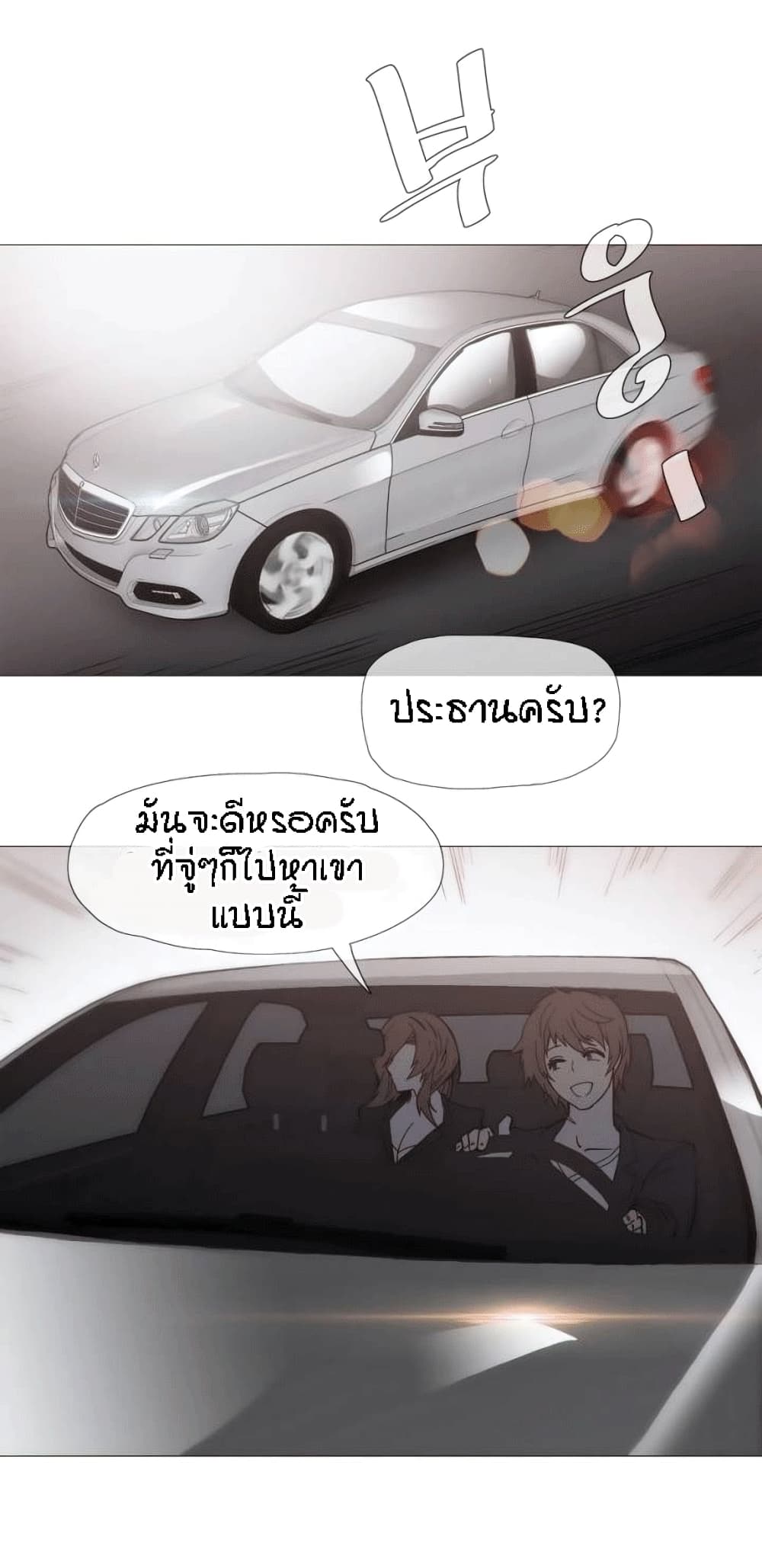 Household Affairs 26-26