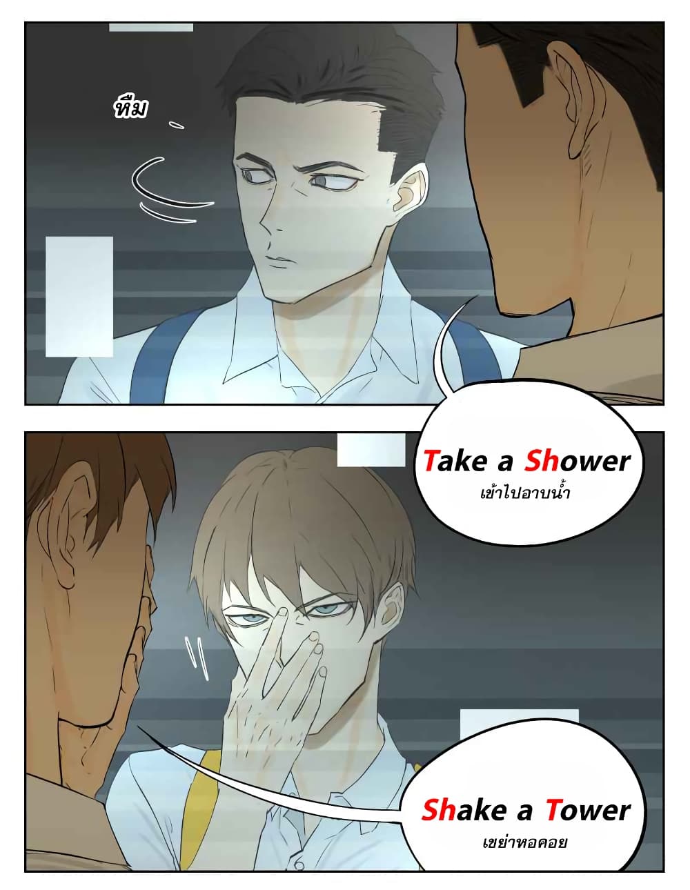 Nan Hao & Shang Feng หนานเห่า กับ จันเป็ง 8-8