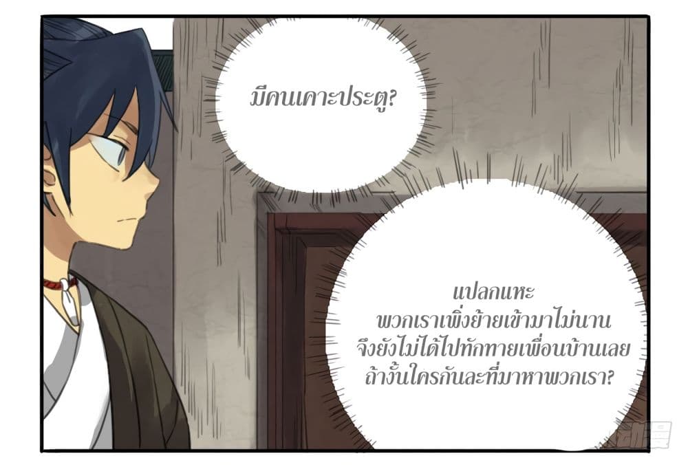 Chuanwu 13-13