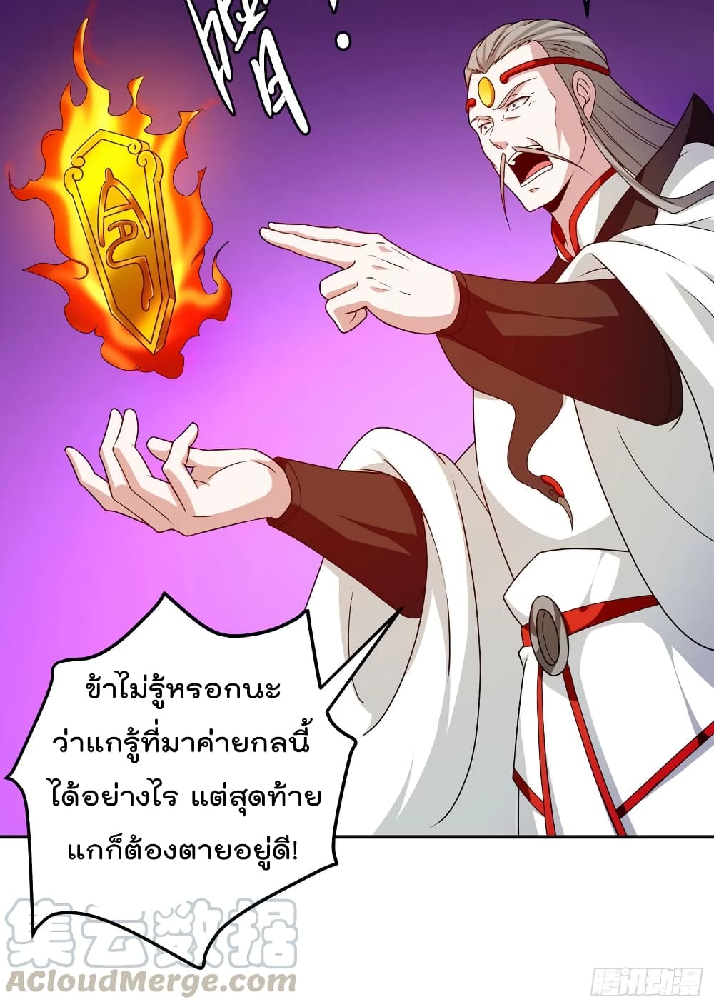 The Legend God King in The City ตำนานราชันเซียนแห่งนคร 45-45