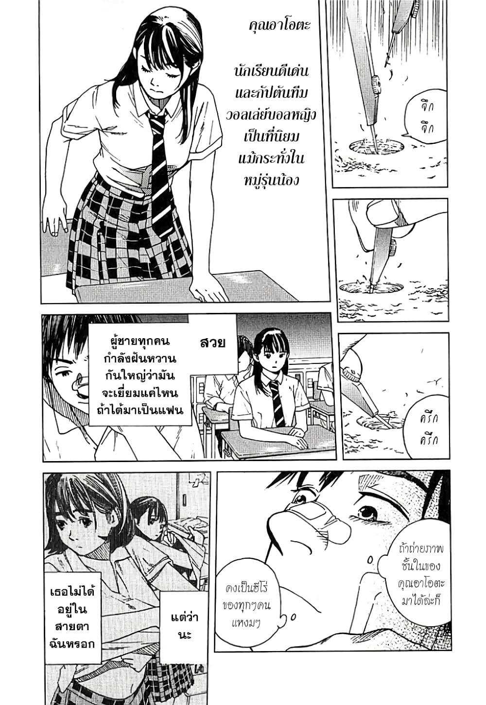 Fujiyama-san wa Shishunki 1-คุณฟูจิยามะแตกเนื้อสาว