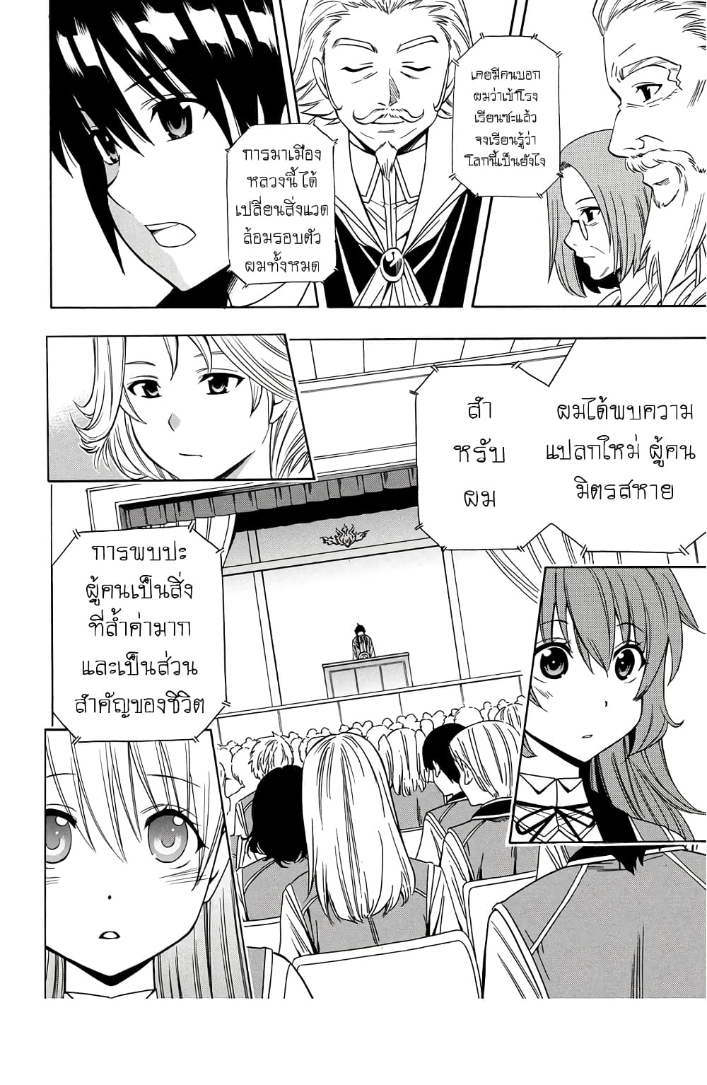 Kenja no Mago 4-4