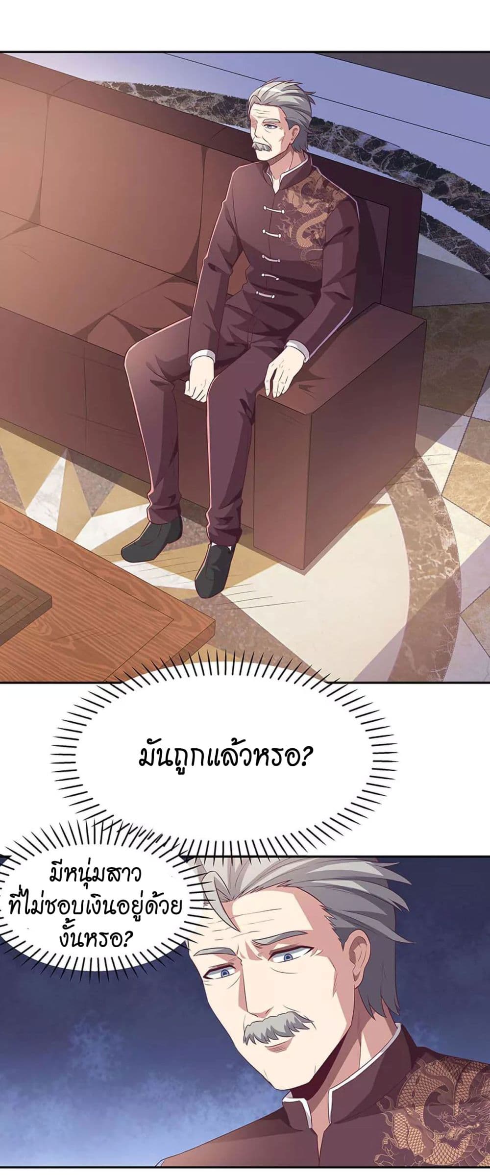 The Super Doctor From 2089 81-81