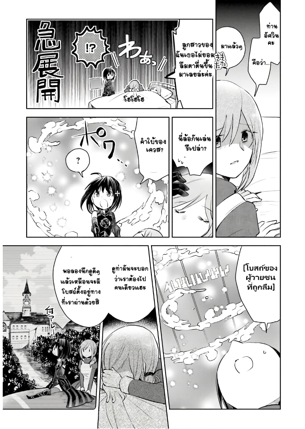 Itai no wa Iya nanode Bogyo-Ryoku ni Kyokufuri Shitai to Omoimasu ตู้เย็น 19-19