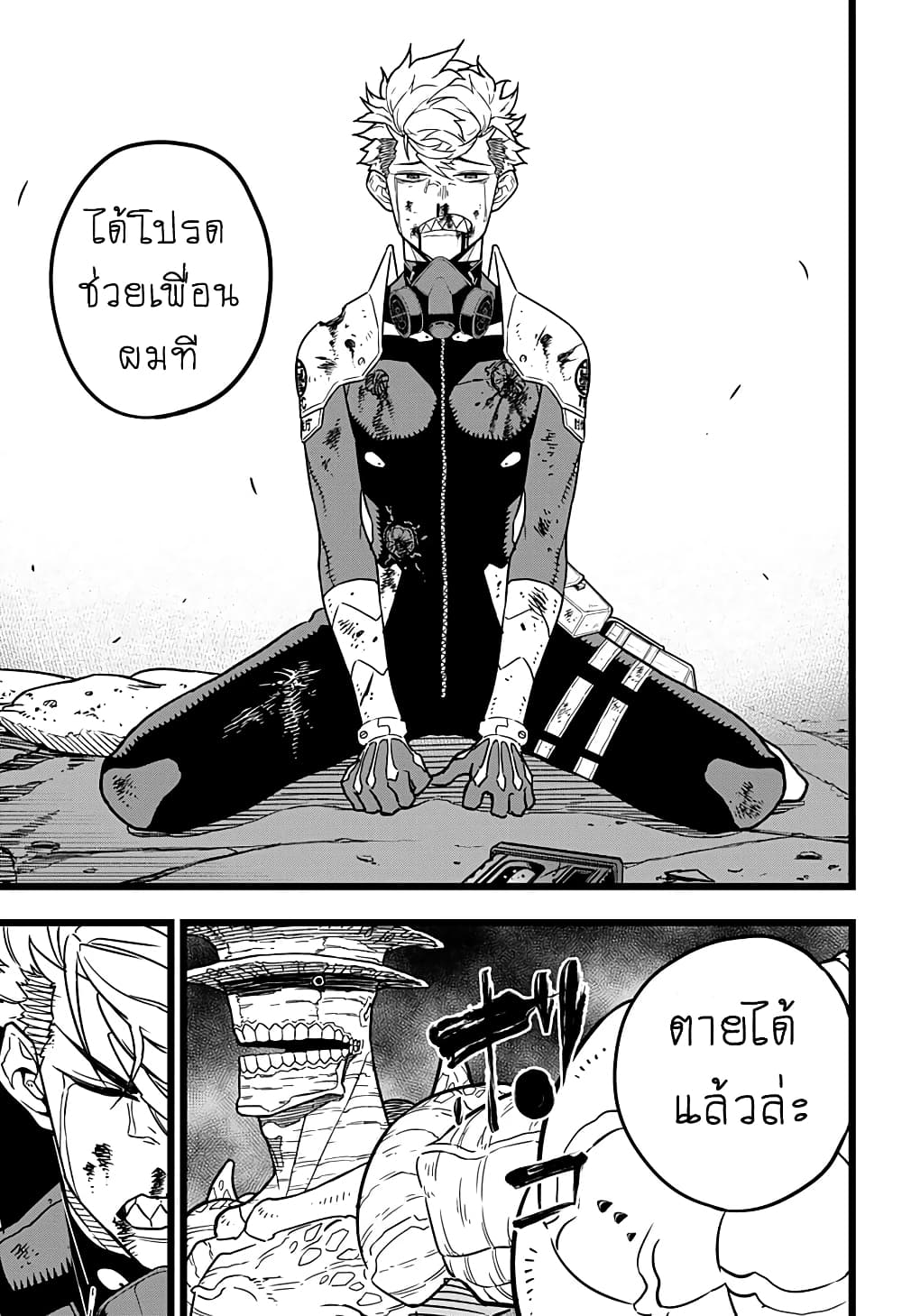Kaiju No.8 ไคจูหมายเลข 8 17-ระอุไปด้วยความเดือดดาล