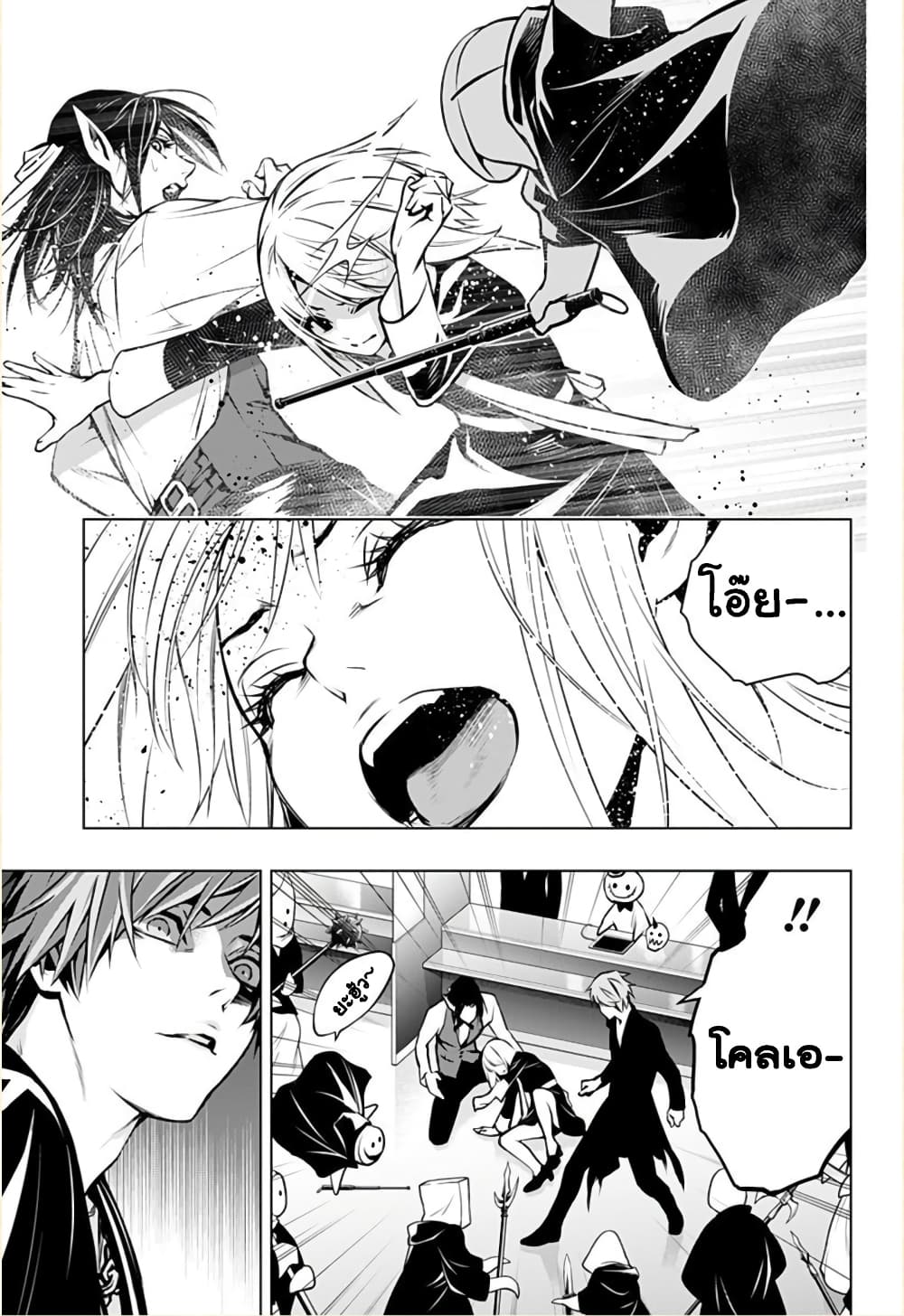 Ghost Girl โลลิป้าล่าผี 3-อาร์คัม บาเรท