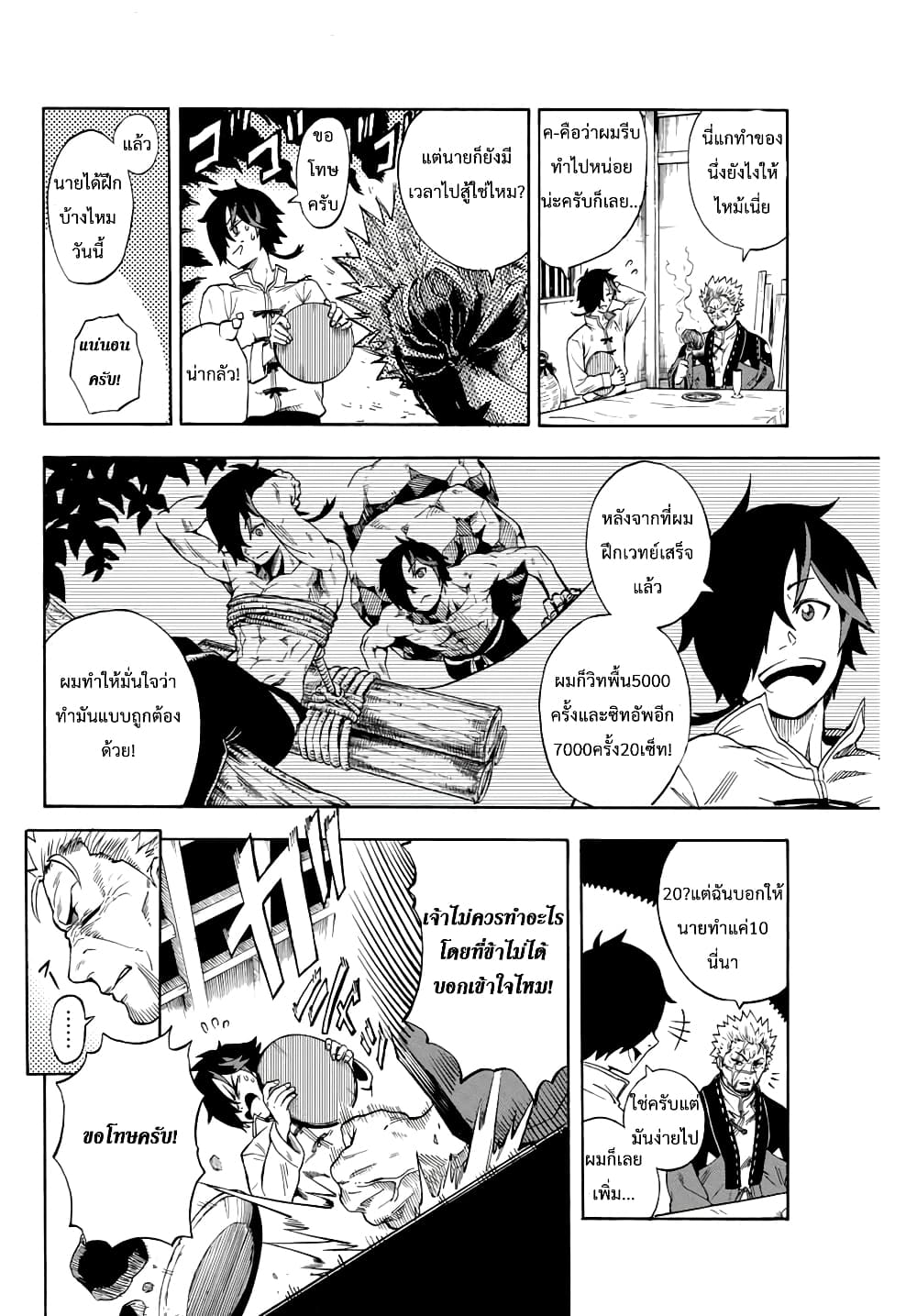 Jigoku no Gouka de Yaka re Tsuzuketa Shounen. Saikyou no Honou Tsukai to Natte Fukkatsu Suru. 1.1-1.1