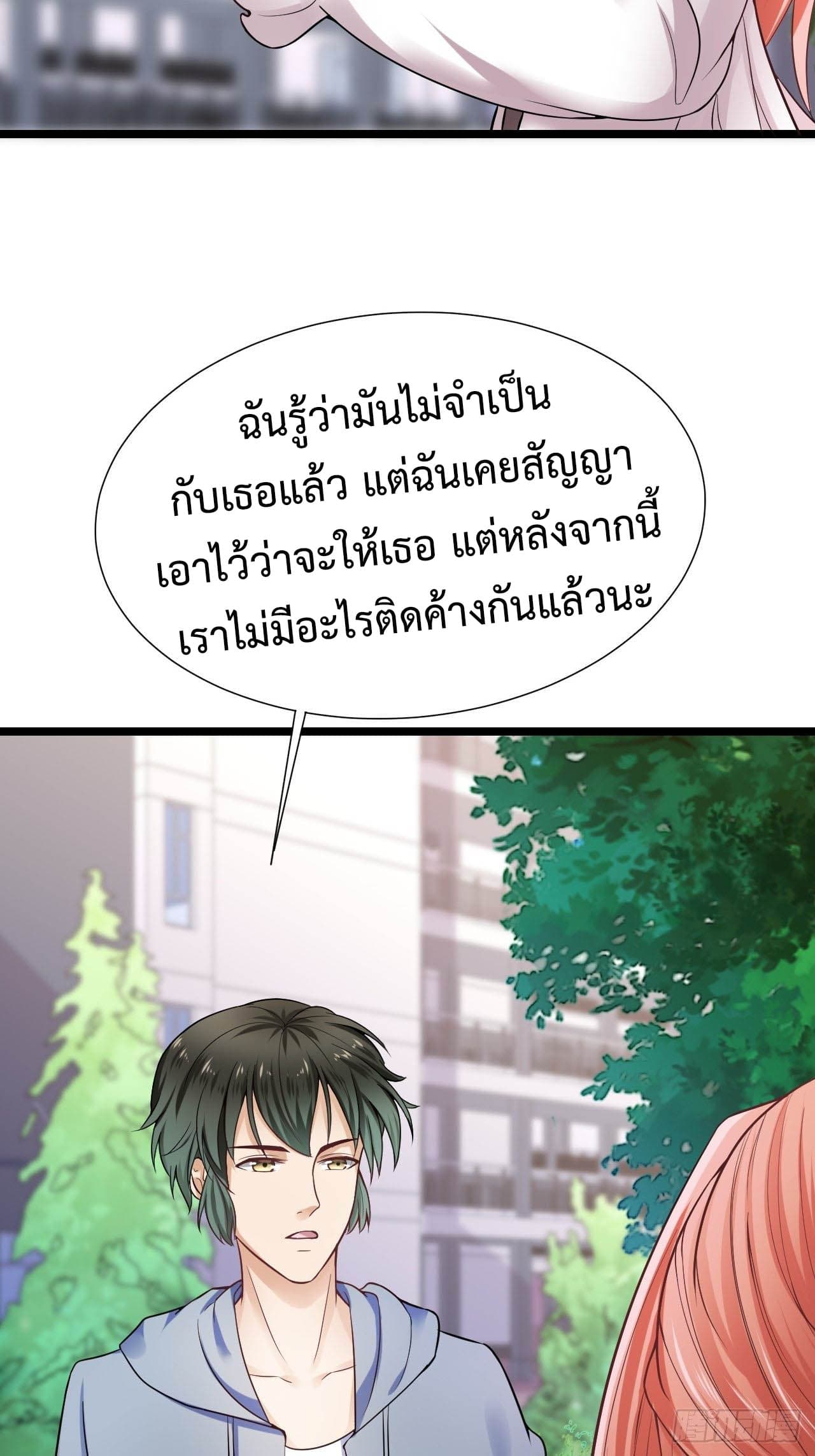 Super Profit Treasure สุดยอดระบบทำเงินสุดกาว 7-7