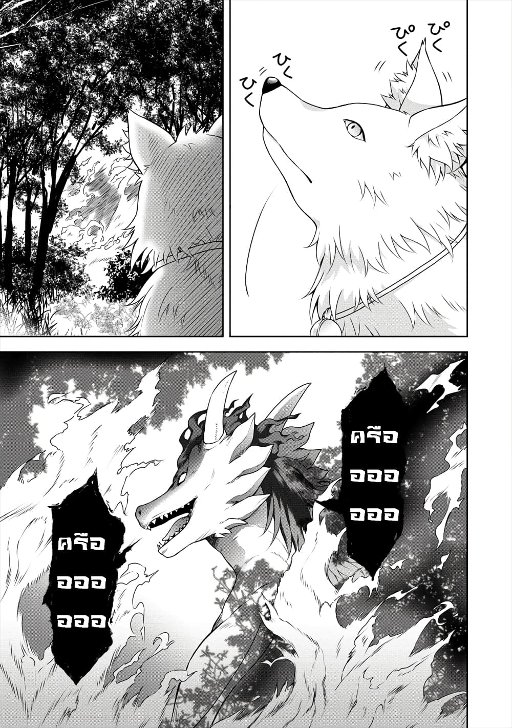 Cheat Kusushi no Slow Life: Isekai ni Tsukurou Drugstore 16-16