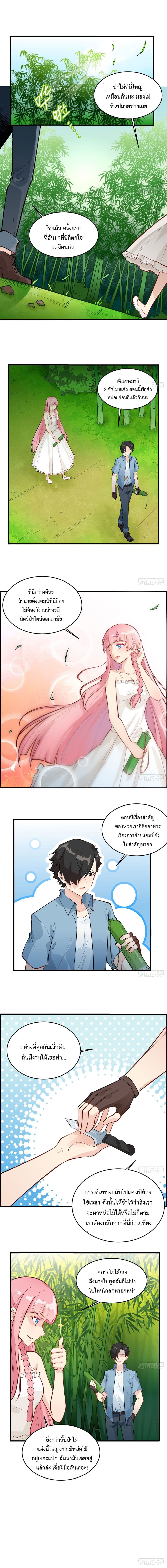 Survive on a Deserted Island with Beautiful Girls เอาตัวรอดด้วยระบบบนเกาะร้างพร้อมกับเหล่าสาวงาม 18-18