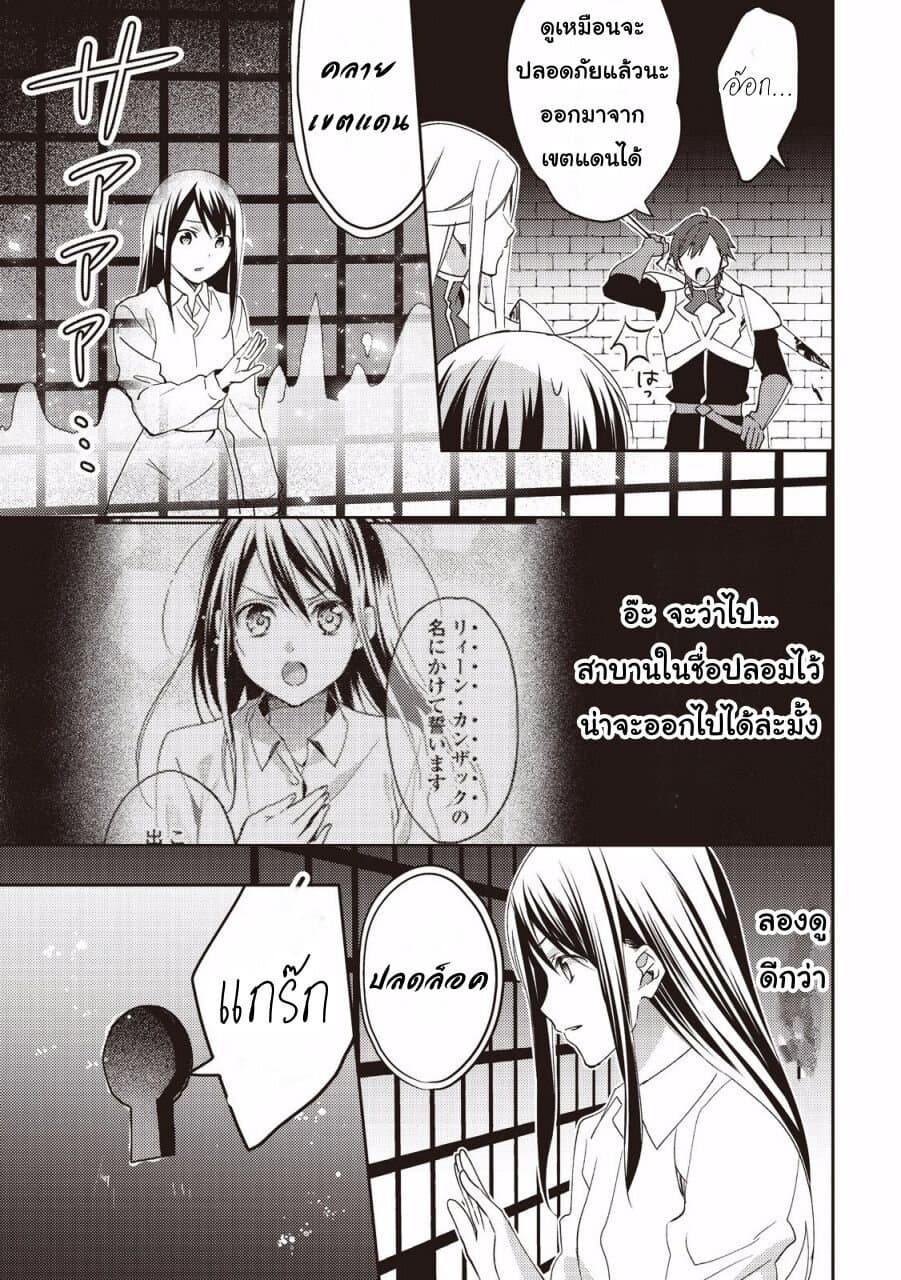 Isekai de "Kuro no Iyashi Te" tte Yobarete Imasu ฮีลเลอร์ดำ ณ ต่างโลก 15-15