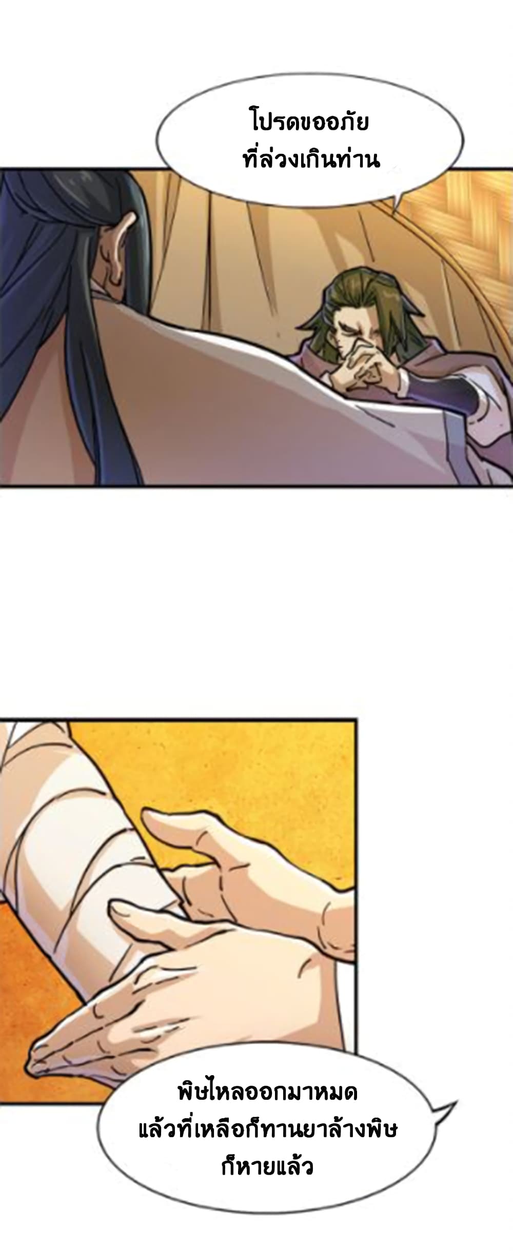 The Heaven Sword and the Dragon Saber 12-12
