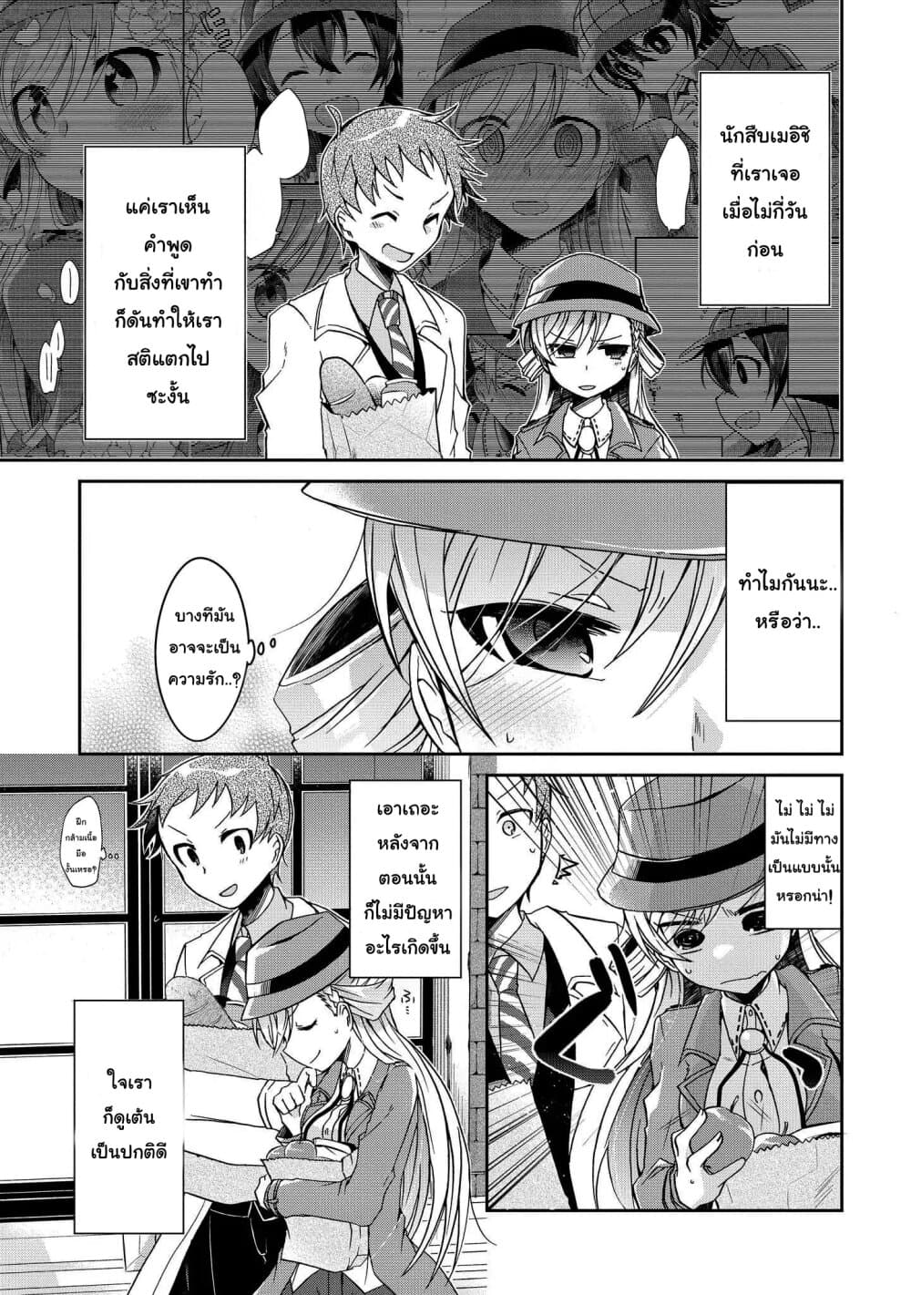 Rinna Keibu wa Iki ga dekinai รักวุ่น ๆ ของสารวัตรรินนะ 2-2