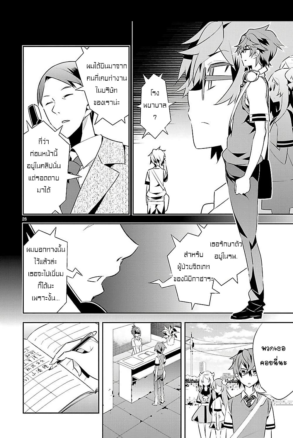 Mousugu Shinu Hito 9-ฉันไม่อยากจะสูญเสีย