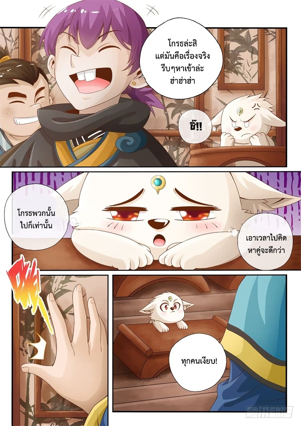 The Legend of Seven Leaves 10-10