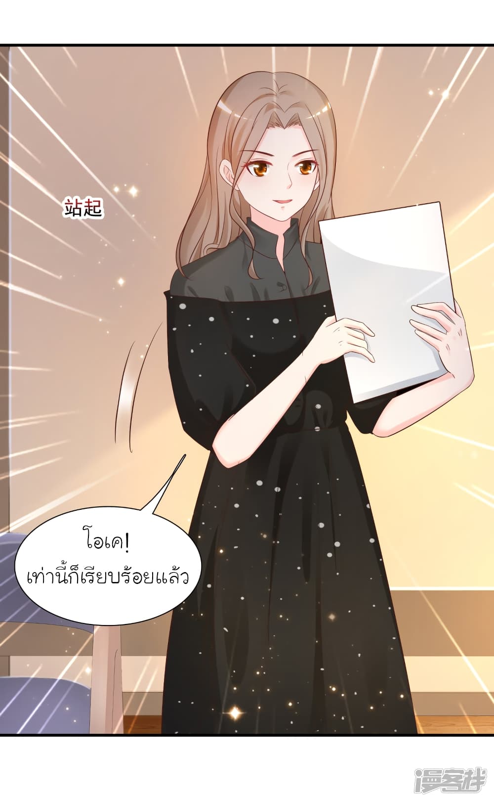 The Strongest Peach Blossom ราชาดอกไม้อมตะ 66-66