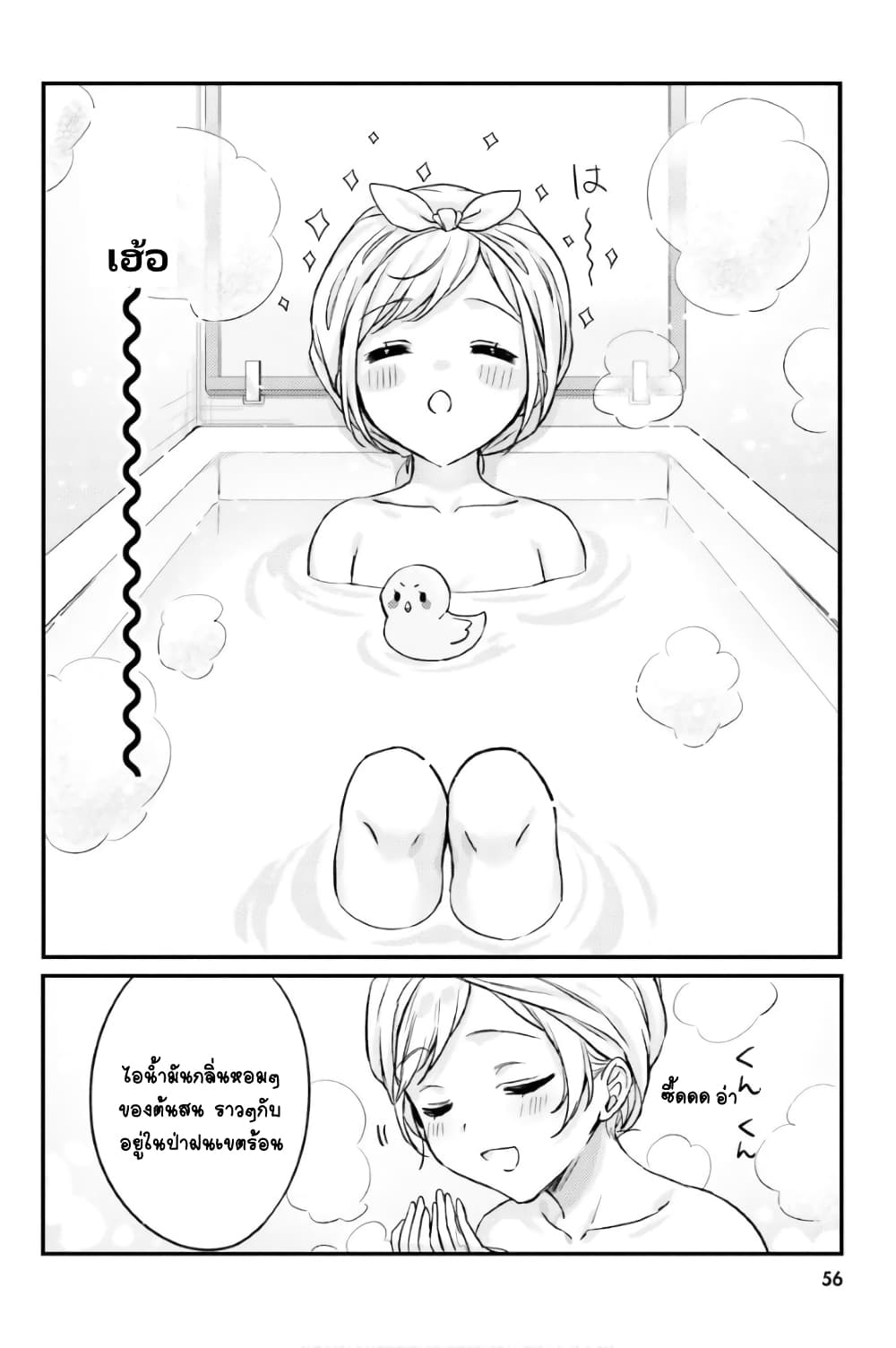 Nanako from the Neighborhood 13-13