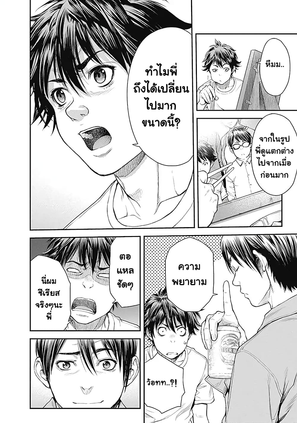 EX-ARM 1-อาวุธต้องห้าม