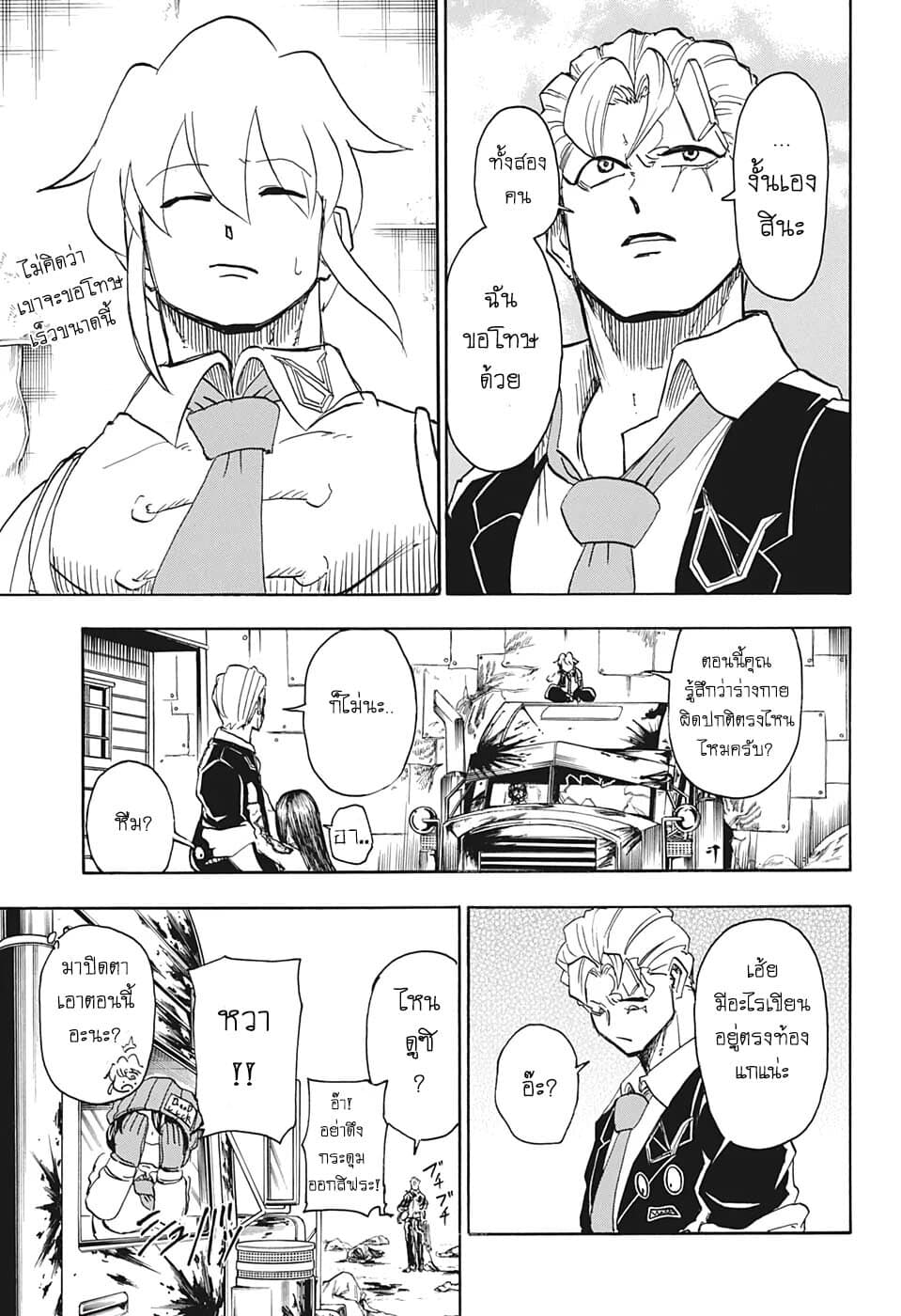 Undead Unluck 12-Spoil