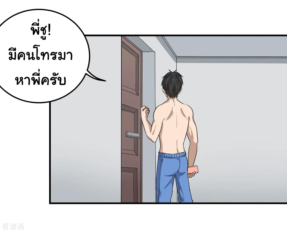 School Flower Master ระบบเรียนพาเซียนเรื่องรัก 27-27