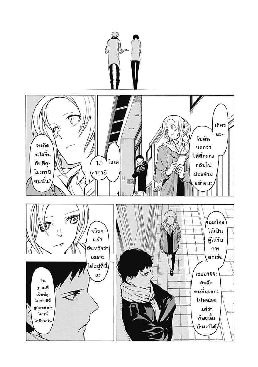 Mononogatari 3-ชายฝั่ง