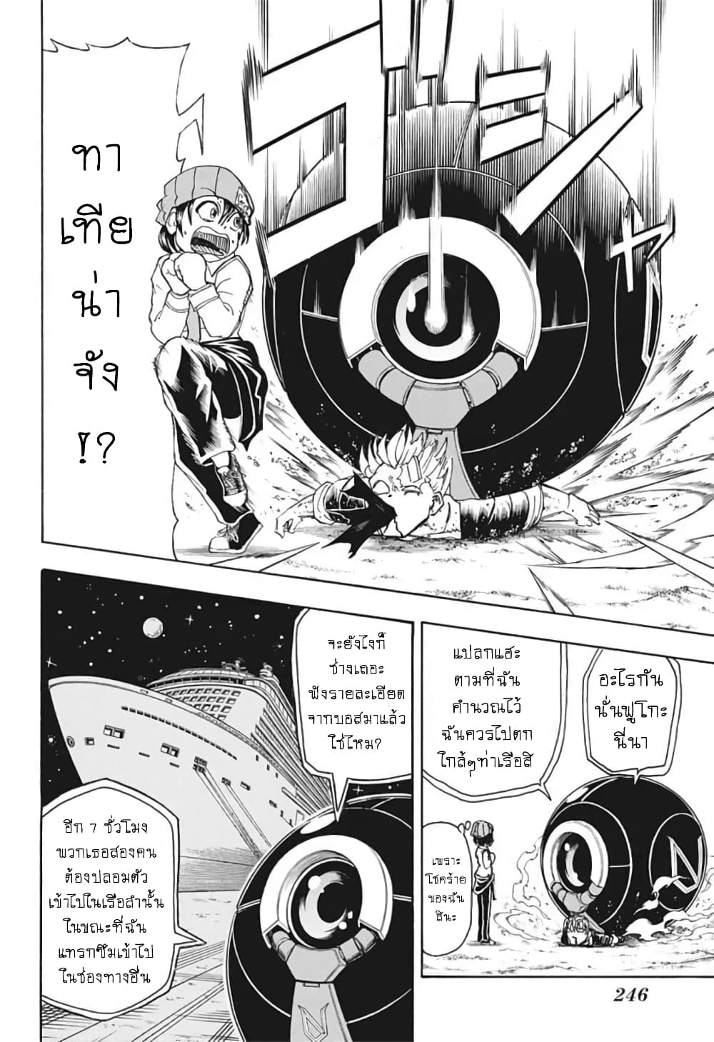 Undead Unluck 21-ตราบใดที่เธอยังอยู่ ฉันจะไม่มีวันยอมแพ้