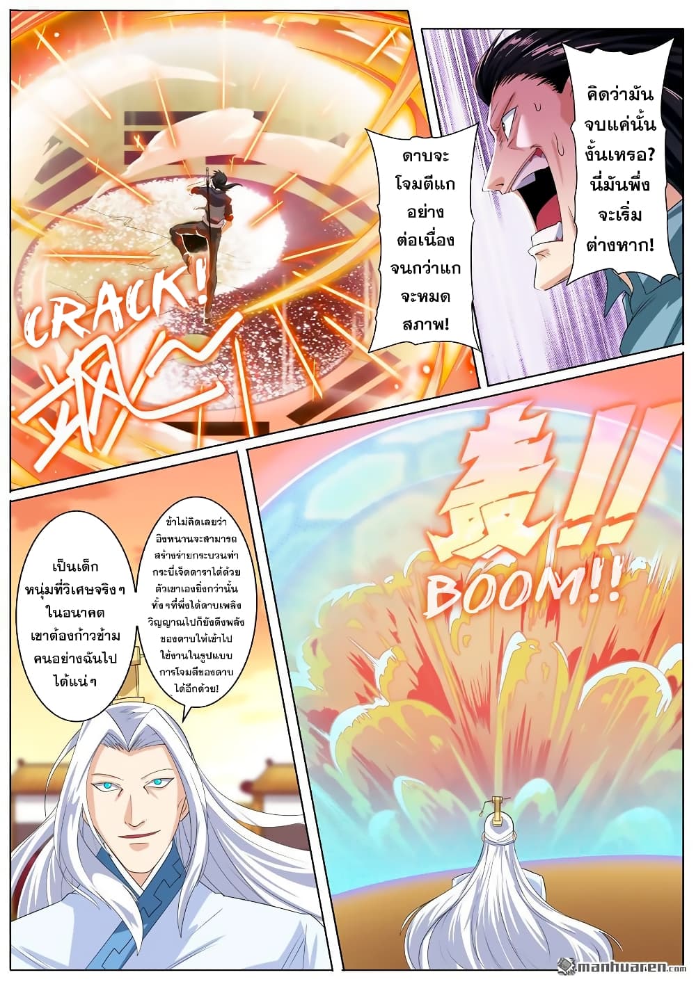 Hero? I Quit A Long Time Ago ฮีโร่น่ะหรอ? ฉันเลิกเป็นมานานแล้ว 116-116
