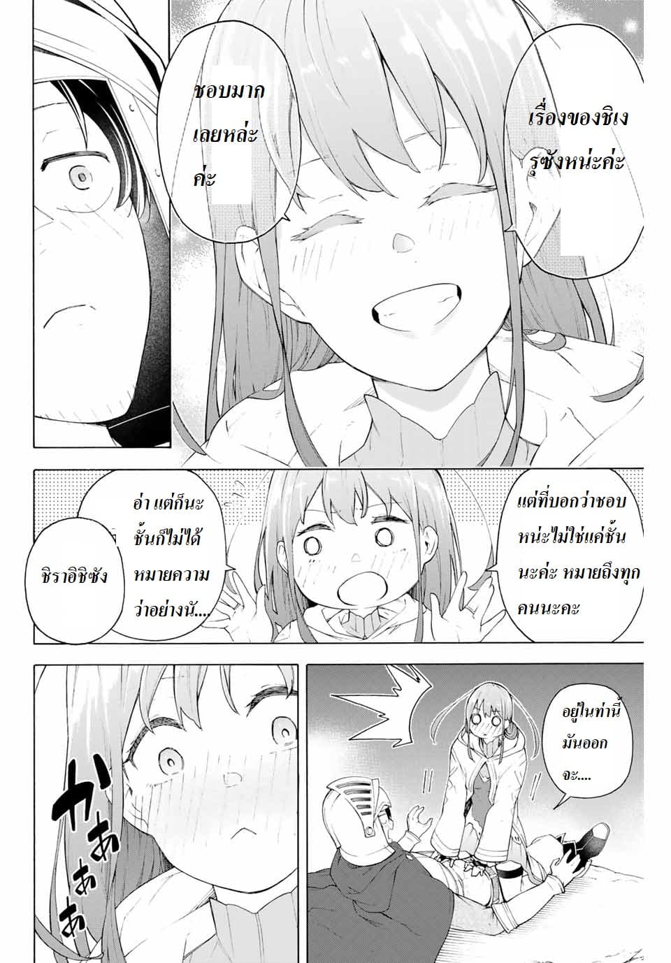 Ippanjin Enpou Yori Kaeru. Mata Hatara Kaneba! 1-1