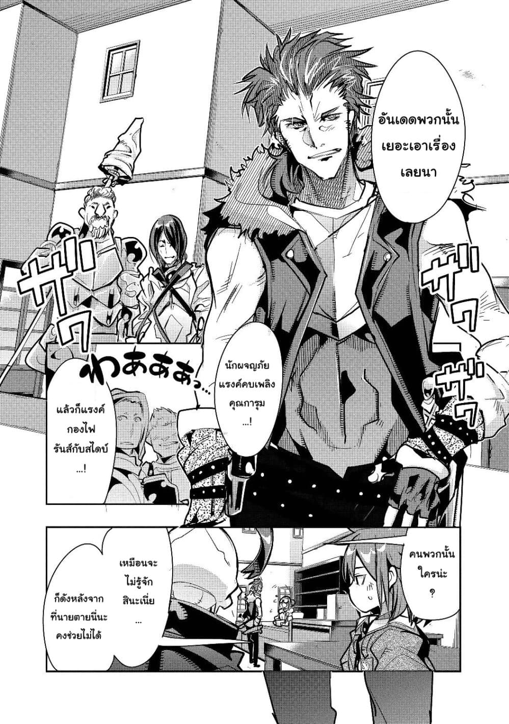 Mukashi Yuusha de Ima wa Hone อดีตผู้กล้าตอนนี้เหลือแต่กระดูก 12-12