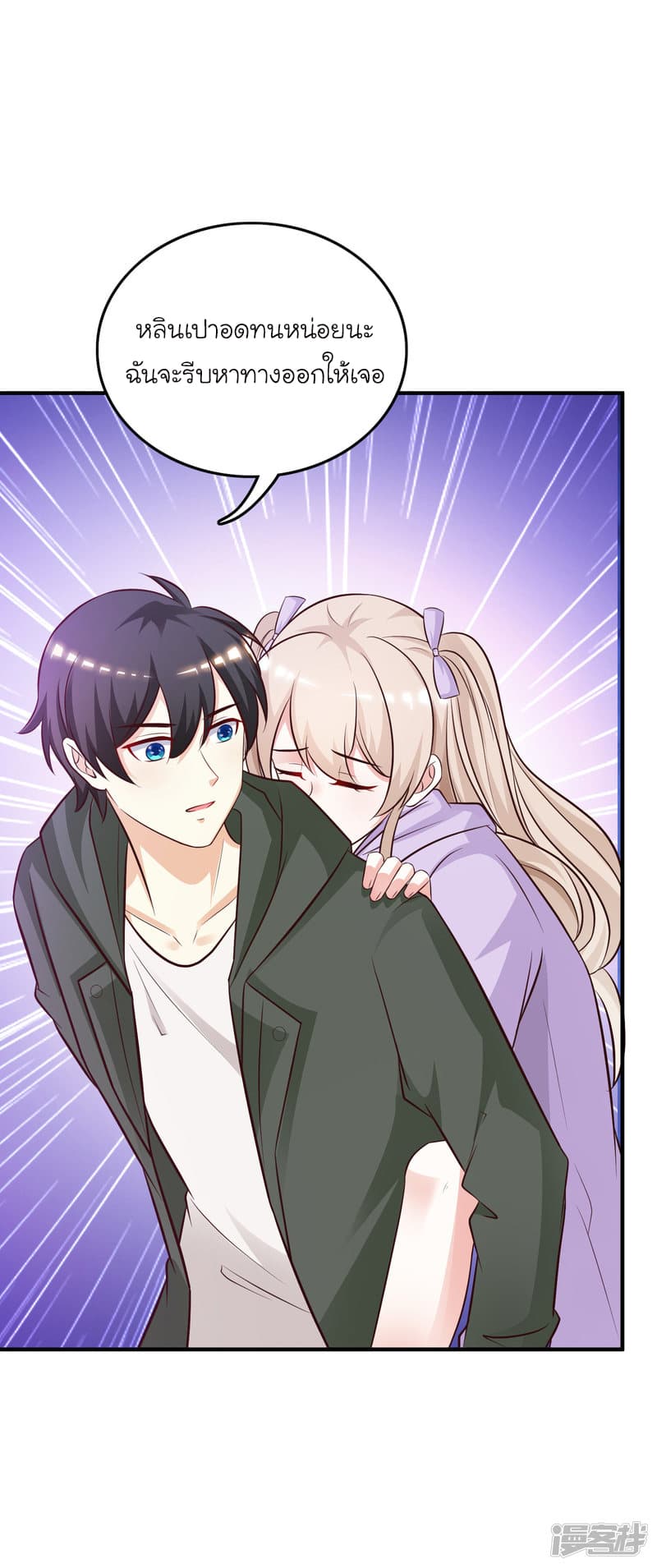 The Strongest Peach Blossom ราชาดอกไม้อมตะ 46-46
