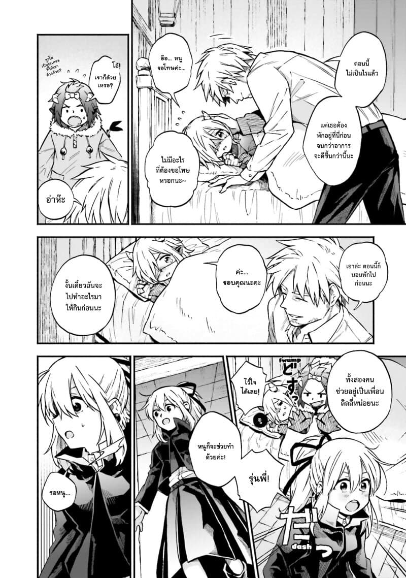 Exorcist and Devil-chan 32-Demon-chan and the spring’s water