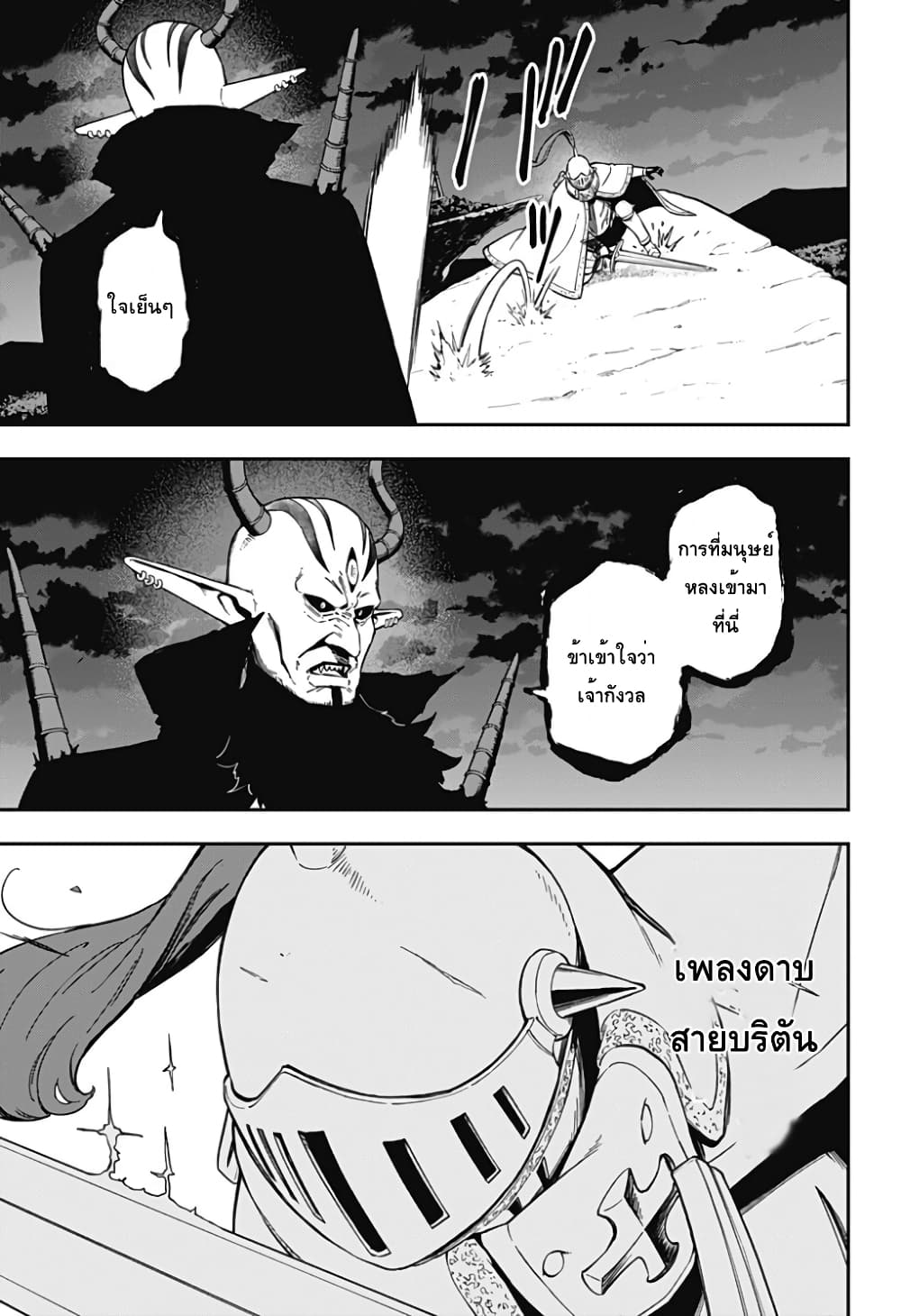 Hime-sama "Goumon" no Jikandesu ได้เวลา "ทรมาน" เจ้าหญิงแล้วค่ะ 65-65