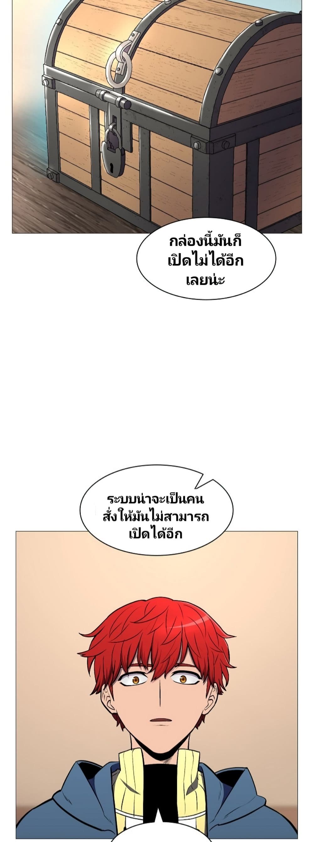 Updater 8-8