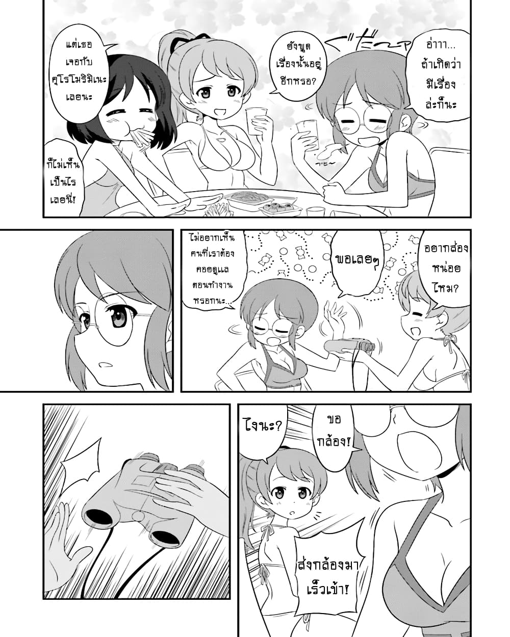 Girls & Panzer - Motto Love Love Sakusen Desu! 55-นี่แหละวันหยุดของคณะกรรมการล่ะ!