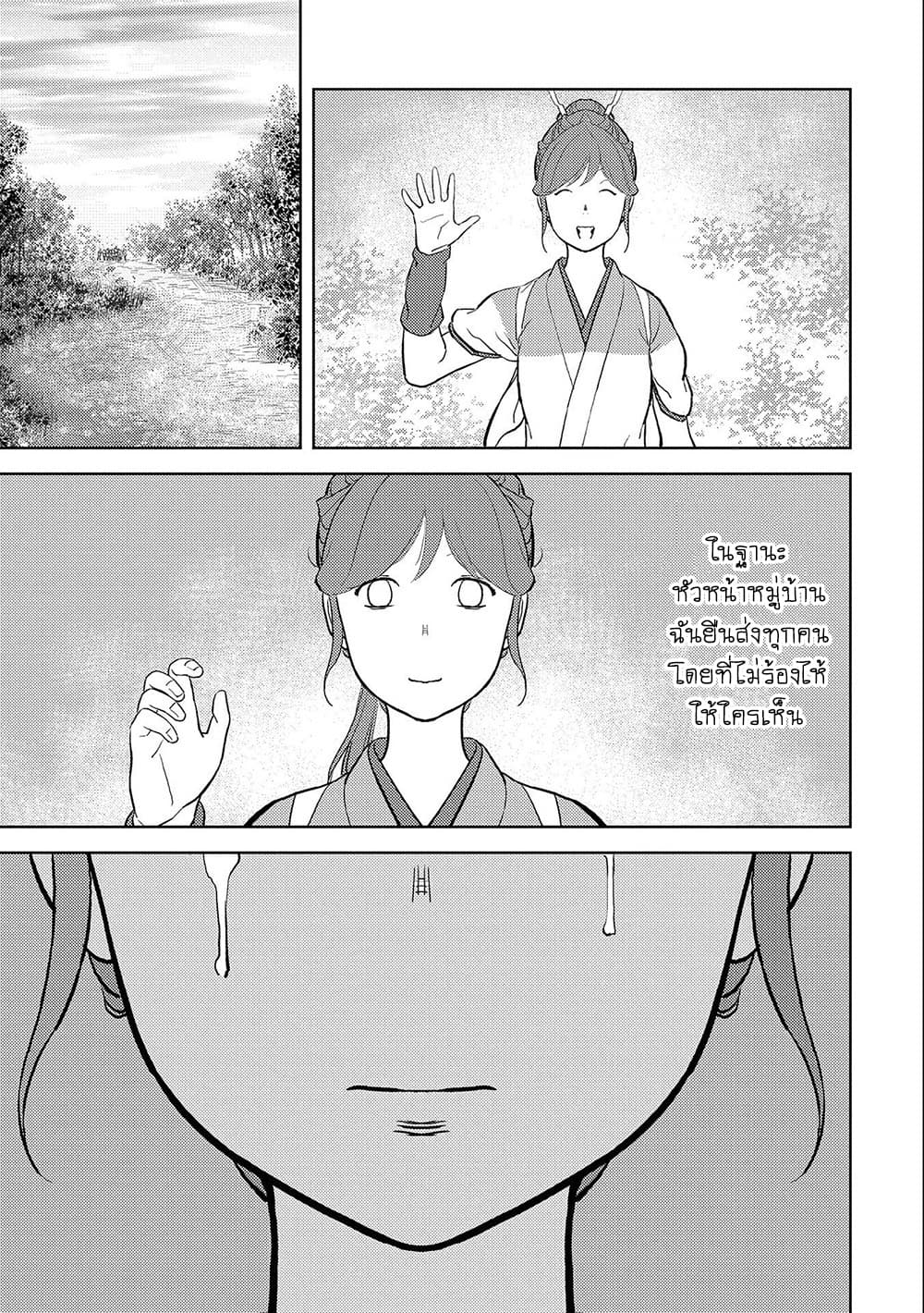 Sengoku Komachi Kuroutan: Noukou Giga 35-ตัวตนที่แท้จริง