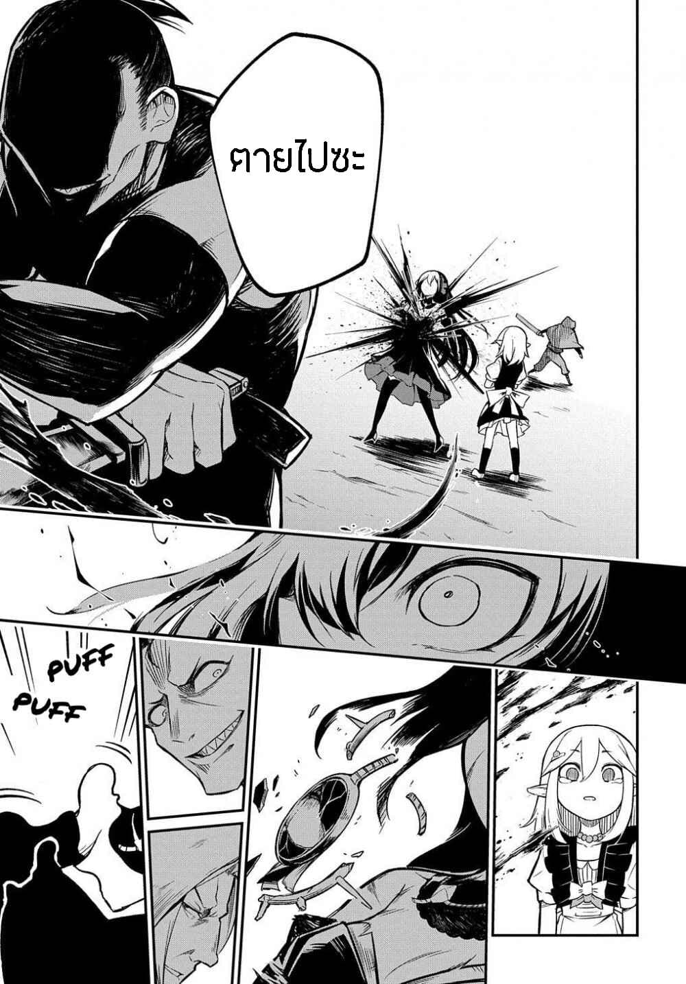 Neta Chara Tensei to ka anmari da! 3-3