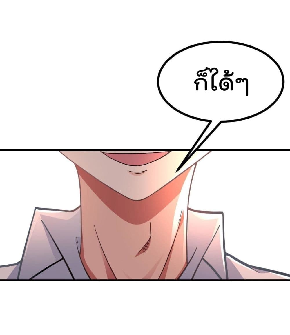 My Devil Girls Harem ฮาเร็มปีศาจสาวนี้ ของผมนะค้าบ 9-9