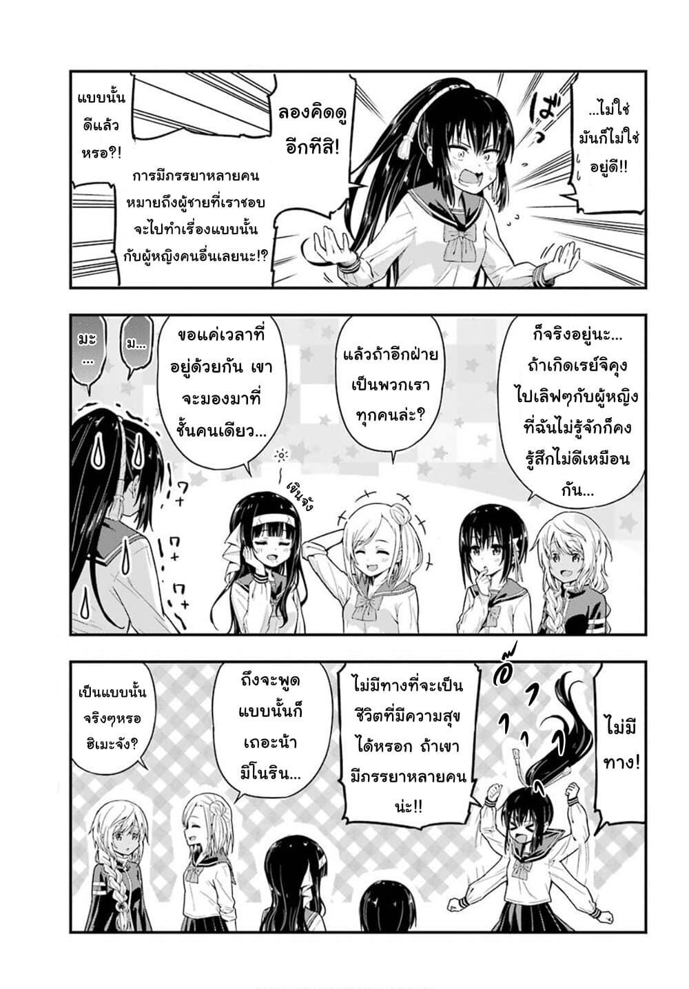 Yonakano Reijini Haremu Wo 33-The Possibility