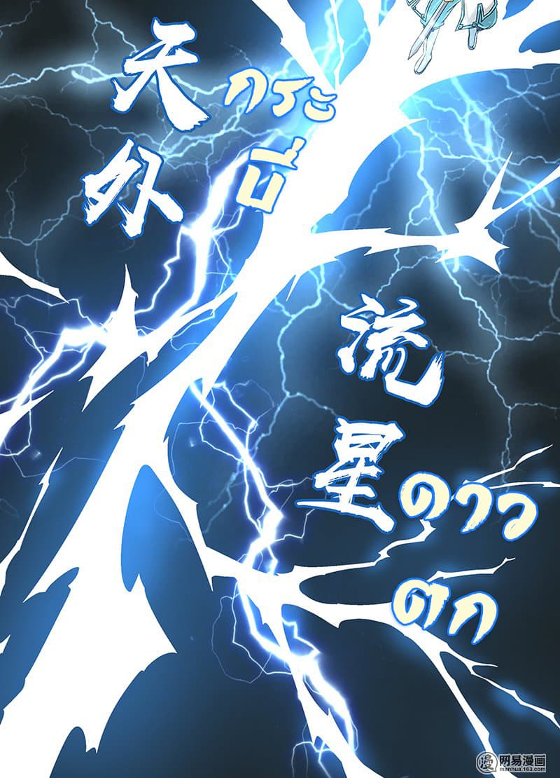 Yong Heng Zhi Zun เปิดบันทึก ราชาอมตะ 145-145