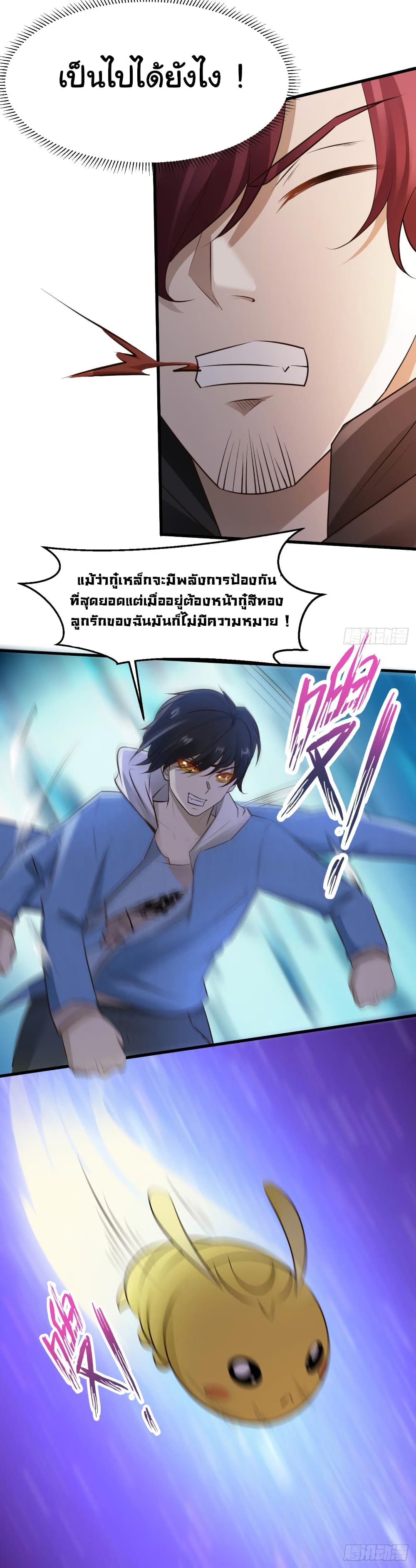 Don't Mess With Me, Miss 24-24