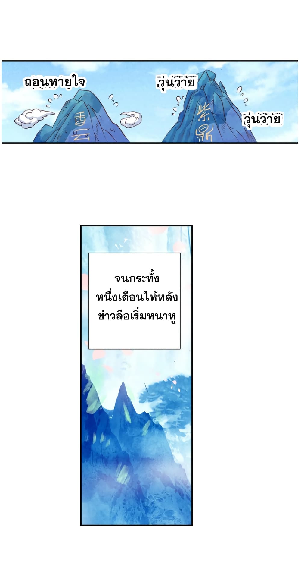A Will Eternal 22-22