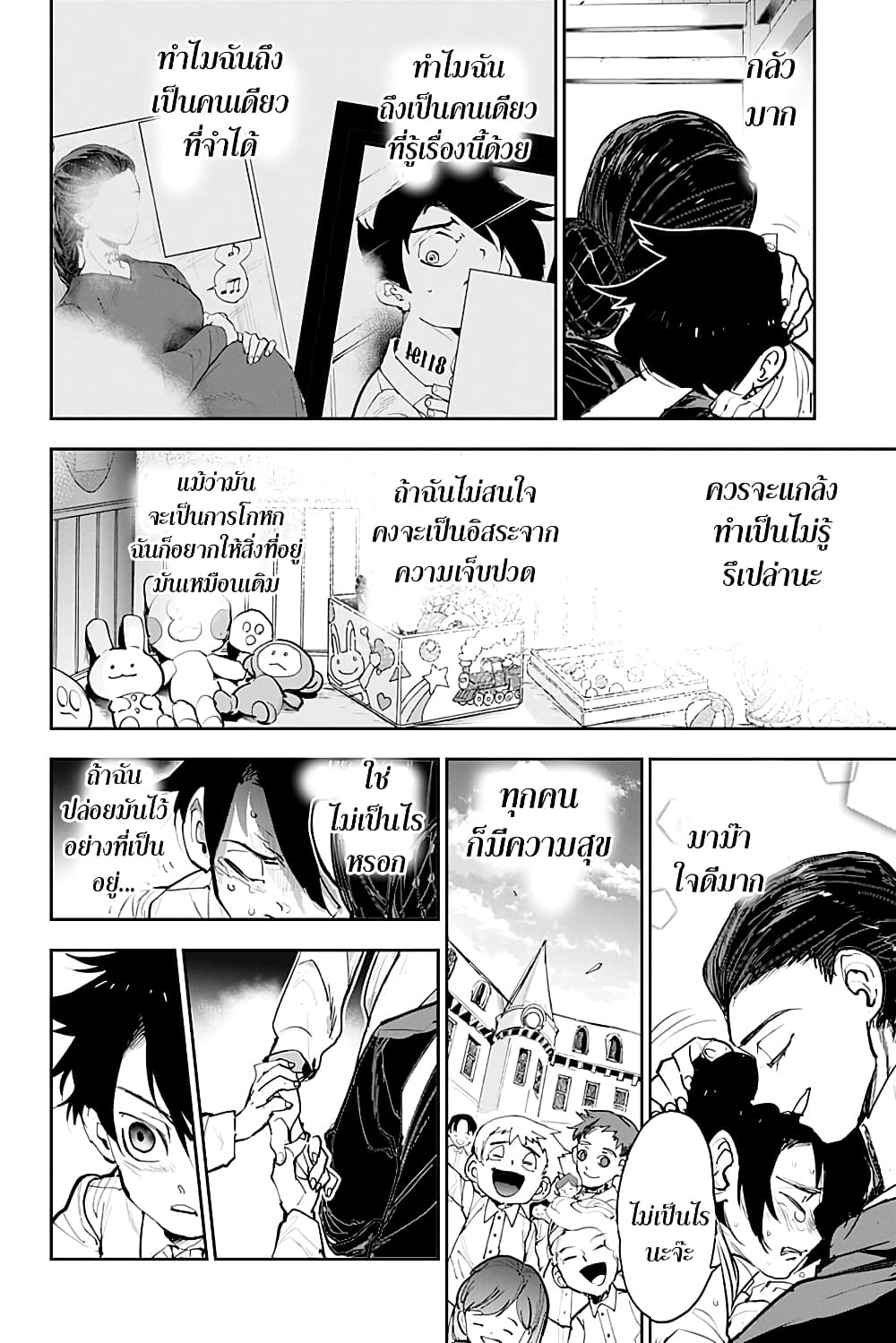 The Promised Neverland 182.1-ตอนพิเศษ จุดแรกสุด