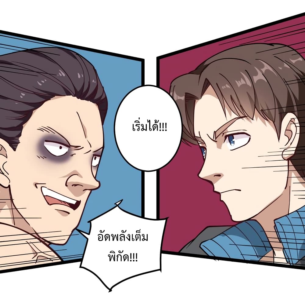 Doctor Poison 55-55