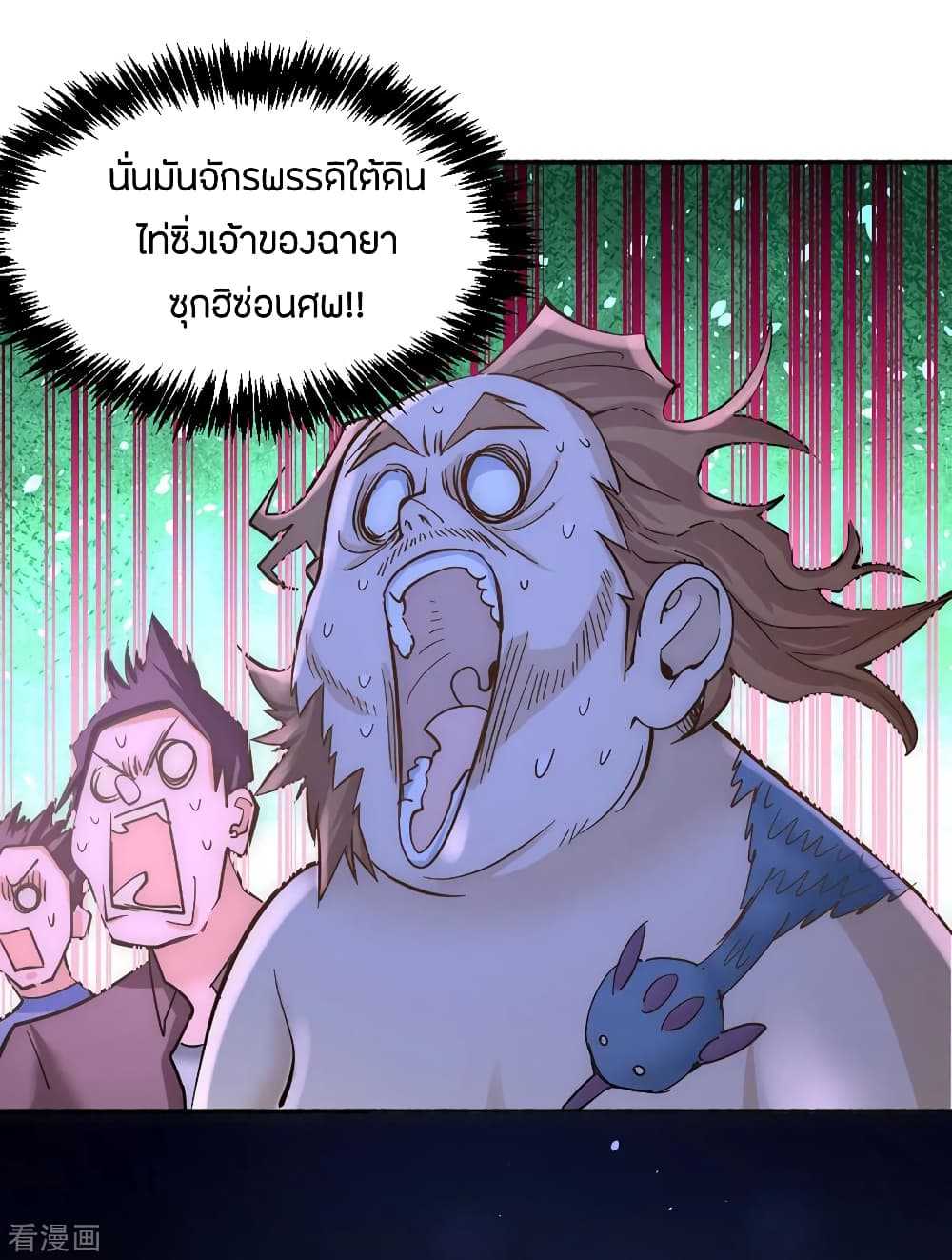 God Emperor of The City มหาเทพเซียนแห่งนคร 107-107