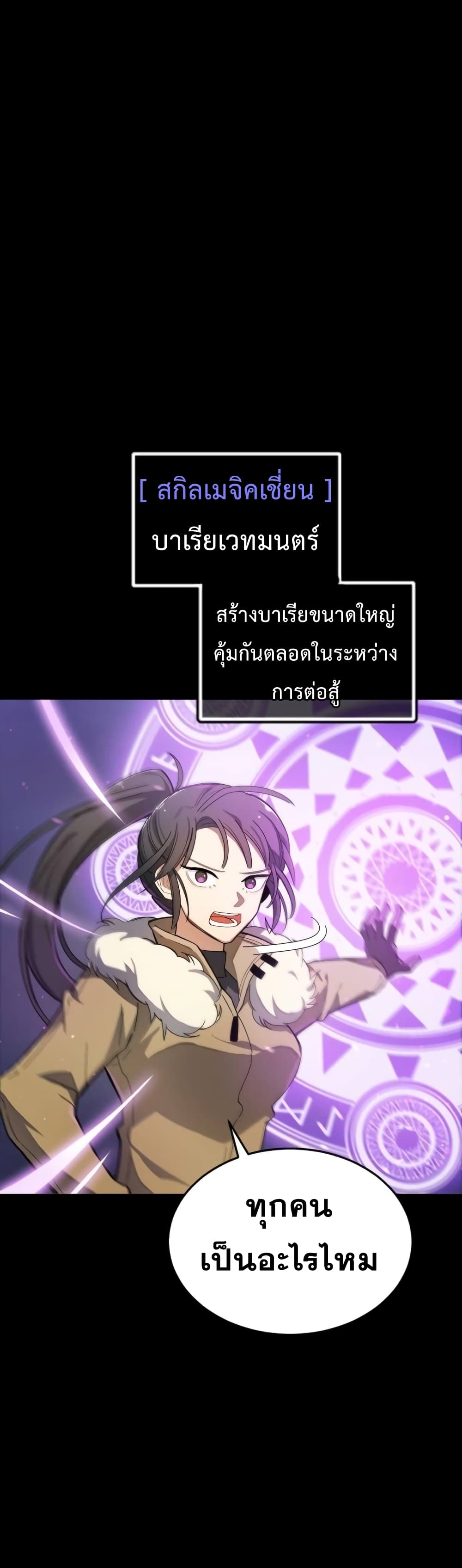 Virtual Reality Action RPG 2-2