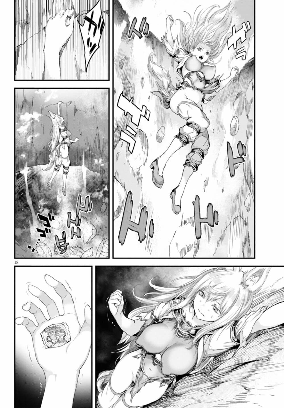 Alcafus 23-ลางบอกเหตุ