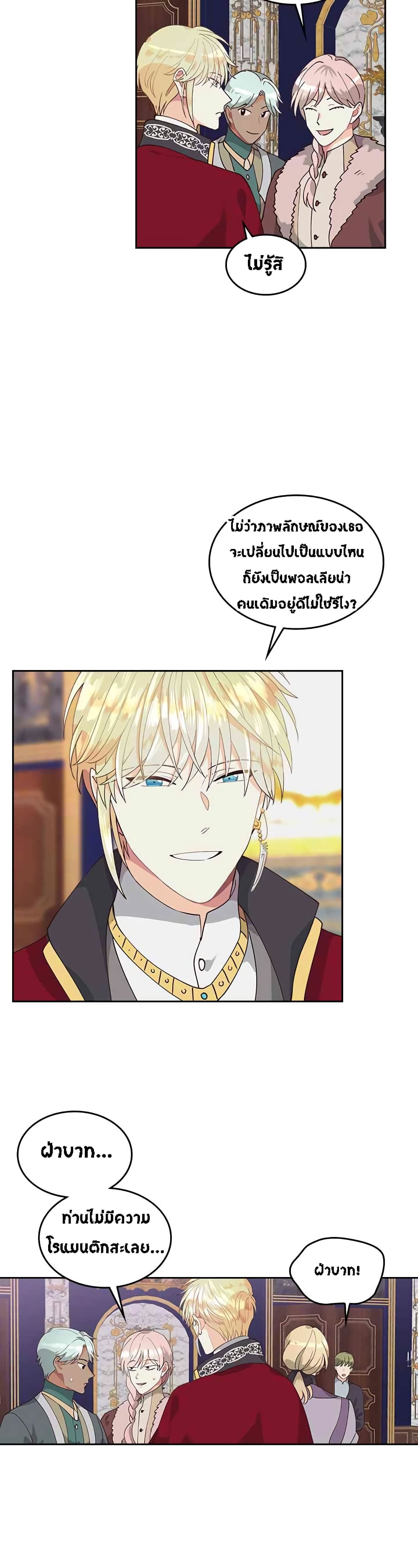 The Knight and Her Emperor 29-29