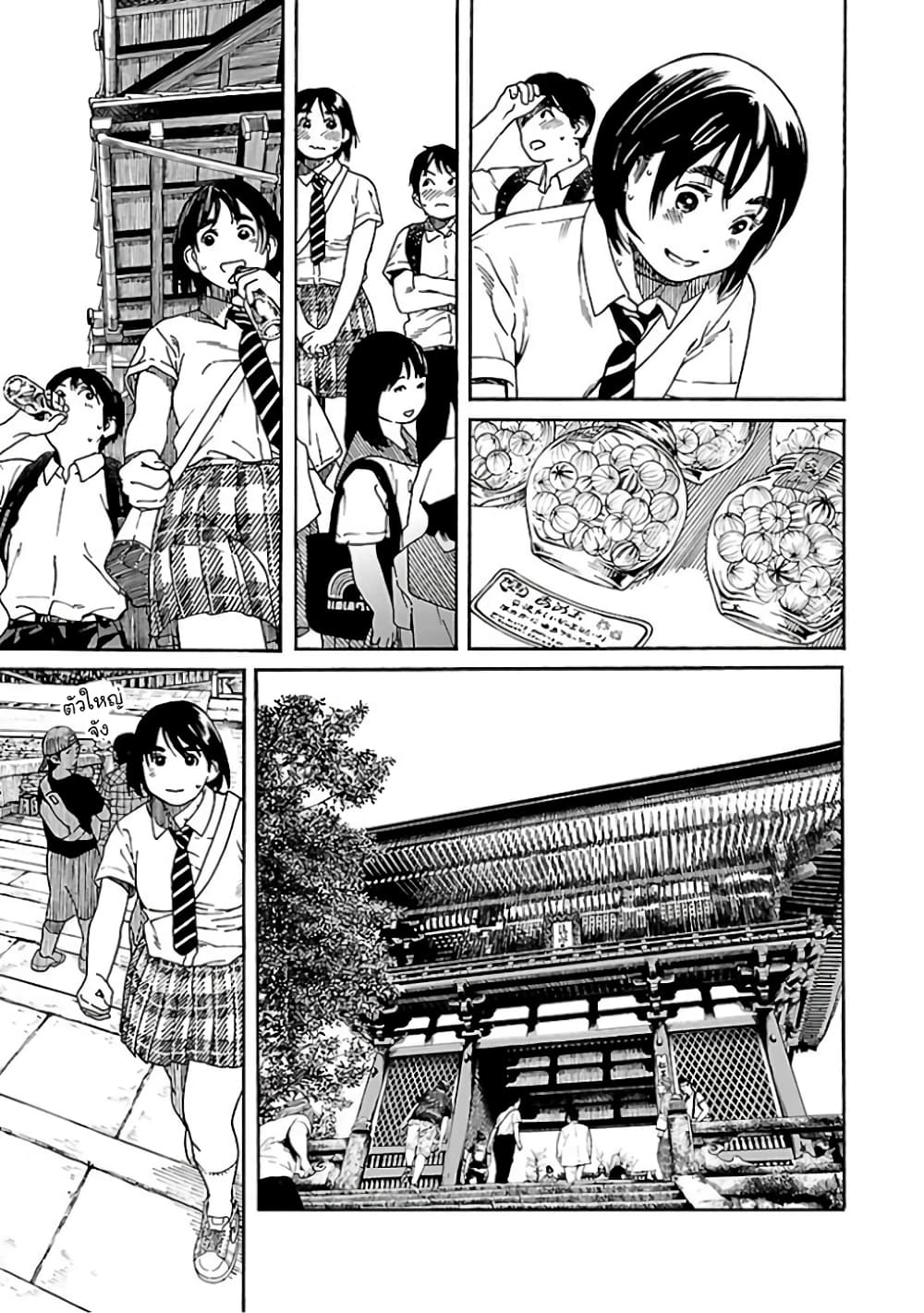 Fujiyama-san wa Shishunki 64-เดินเกียวโตกับคุณฟูจิยามะ