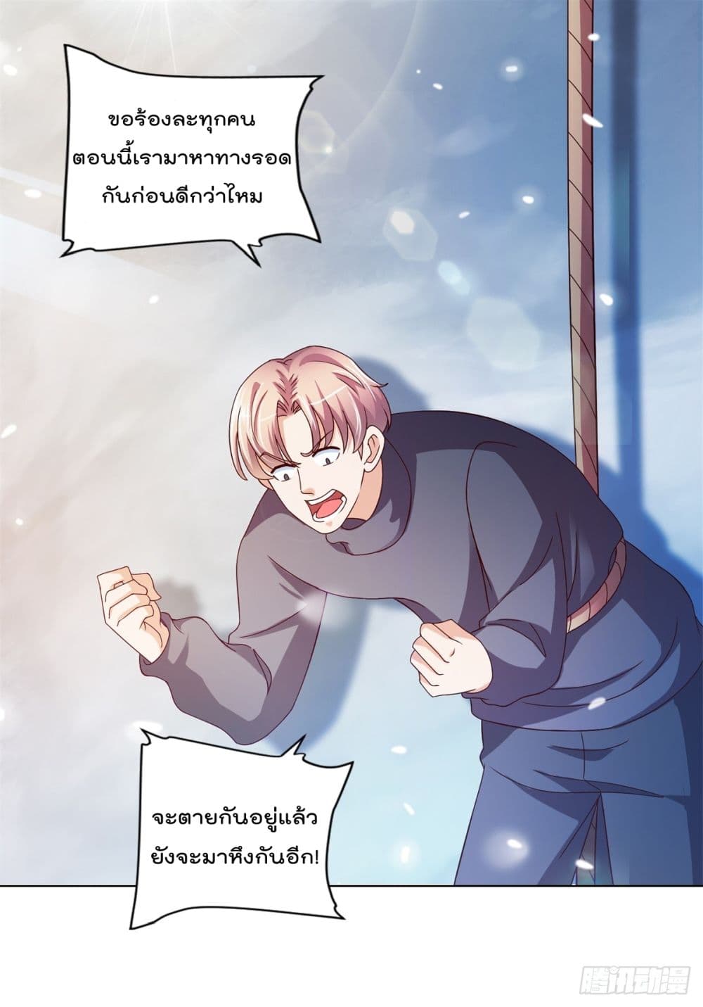 The Cultivators Bodyguard in The City บอดี้การ์ดเซียนหน้าใสแห่งนคร 26-26