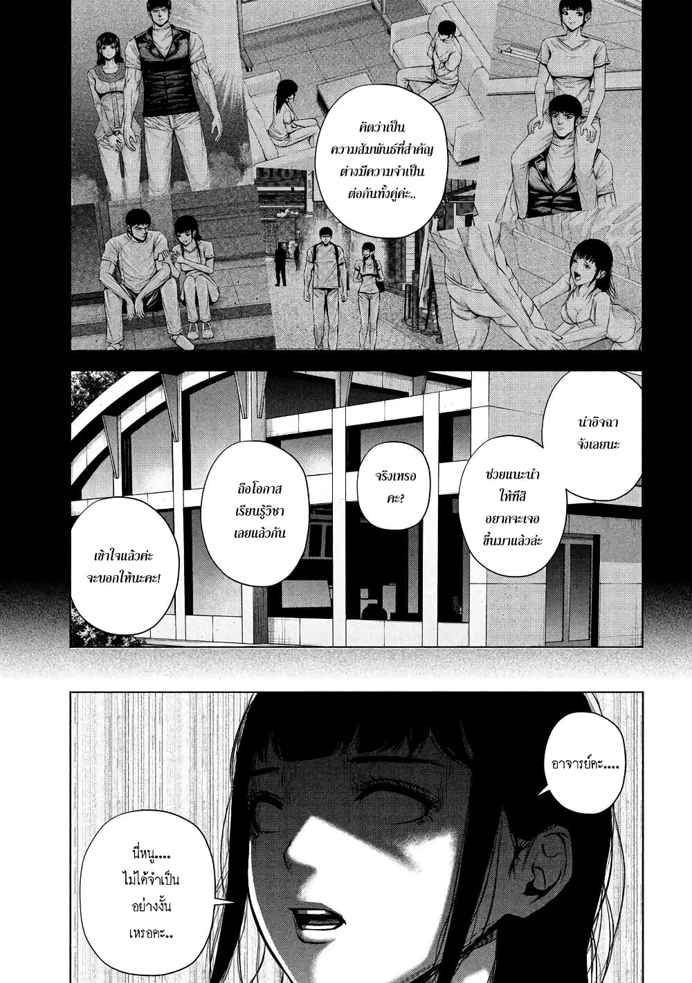 Kenshirou ni Yoroshiku 27-ศัตรูเก่า